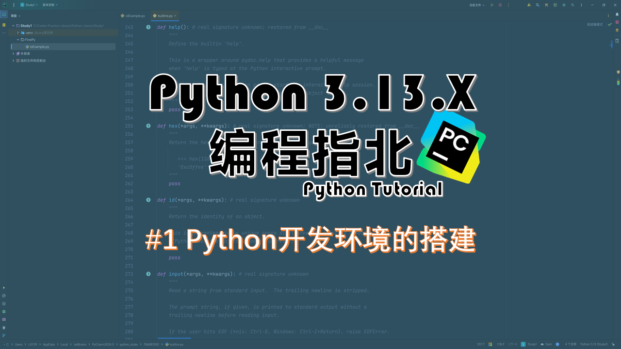 Featured image of post Python开发环境的搭建