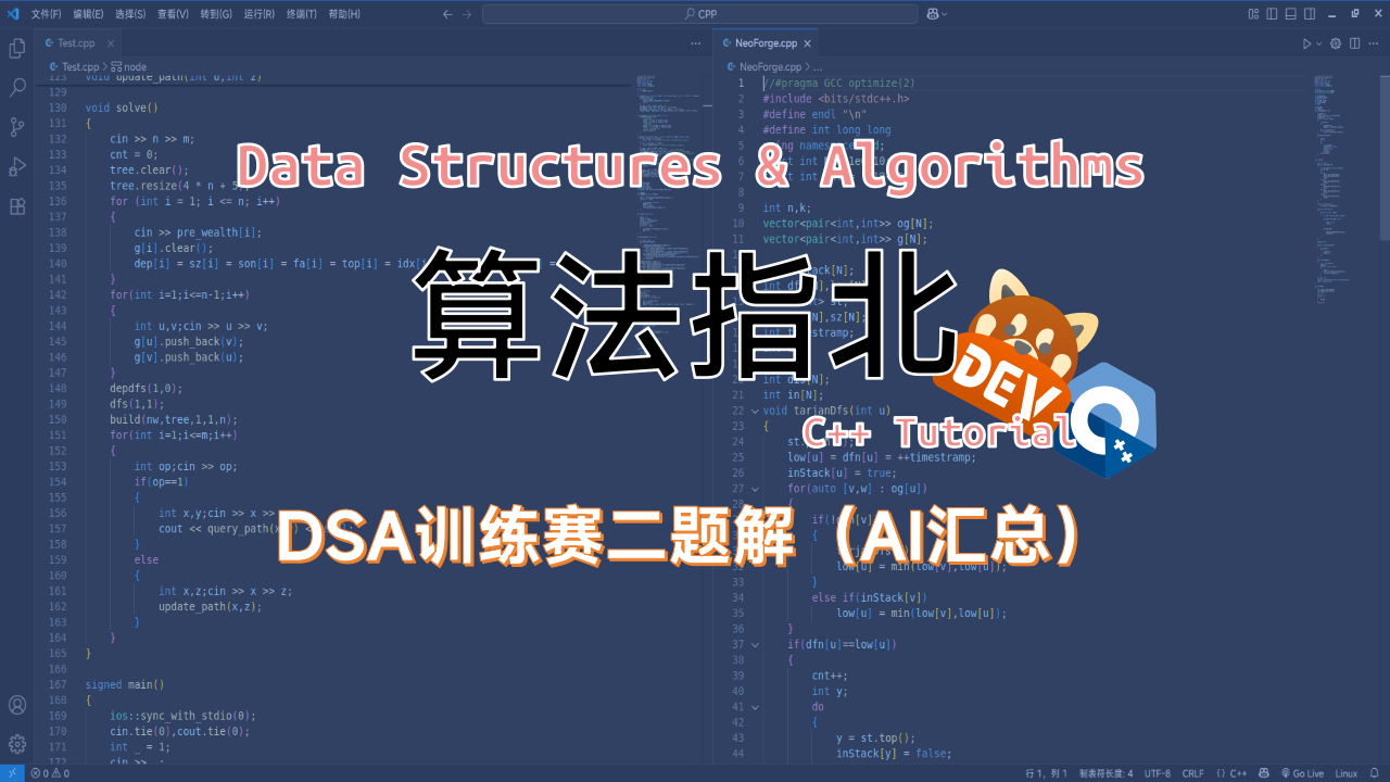 Featured image of post DSA训练赛二题解(AI汇总)