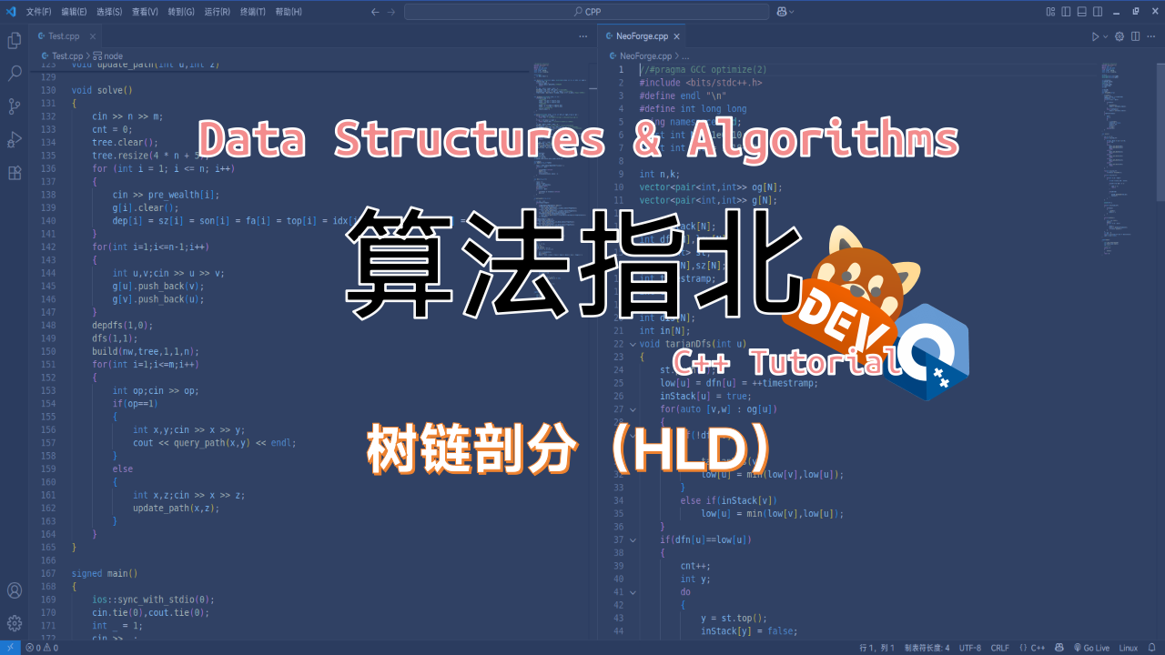 Featured image of post 树链剖分(HLD)